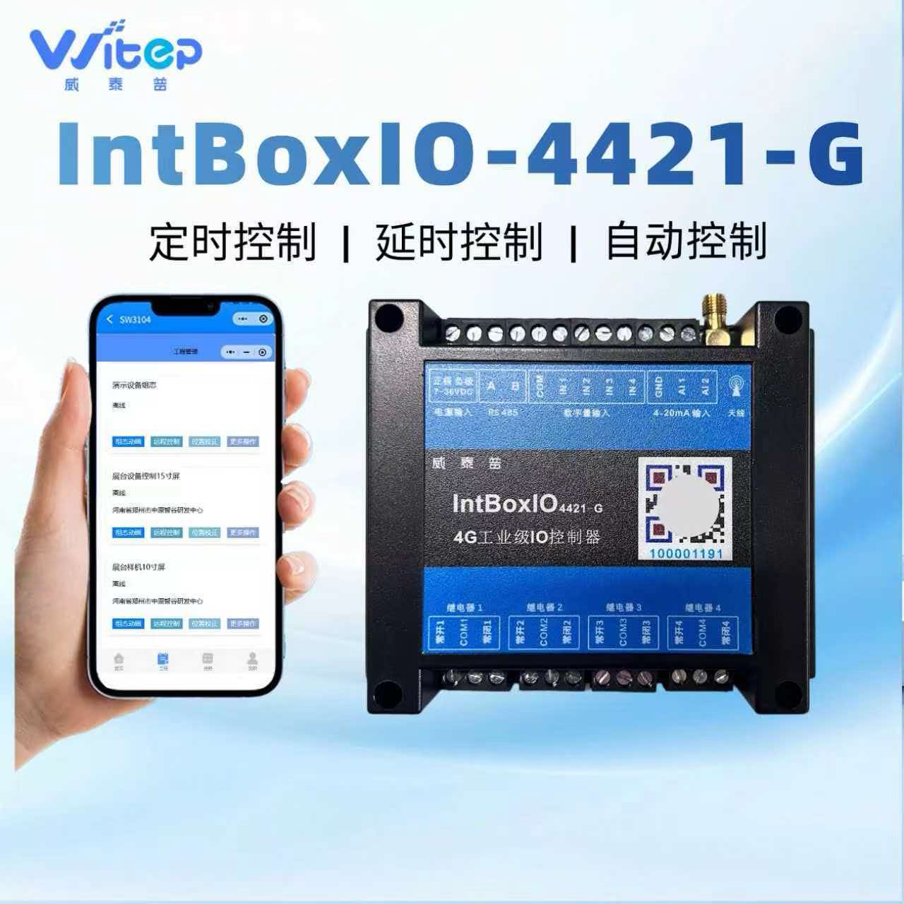 IntBoxIO4421-G.jpg