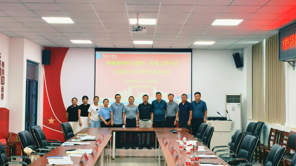 TG反波平台网址陈保光参加河南工学院人才培养方案评审 (2).jpg