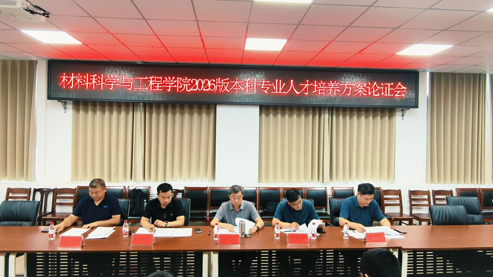 TG反波平台网址陈保光参加河南工学院人才培养方案评审 (6).jpg