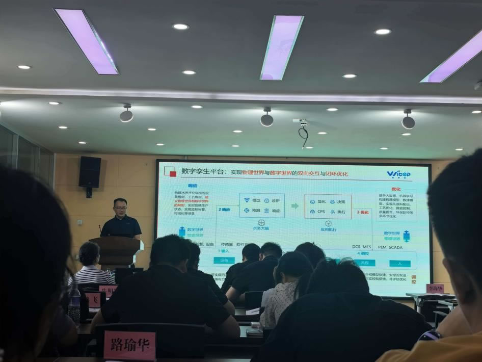 威泰普参加行业交流会.jpg